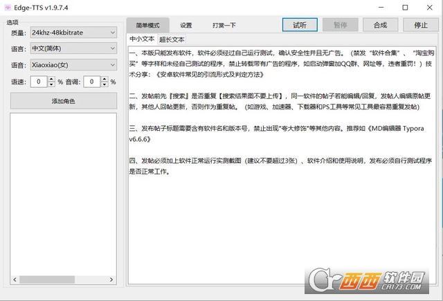 文本转语音,开源python,js包.