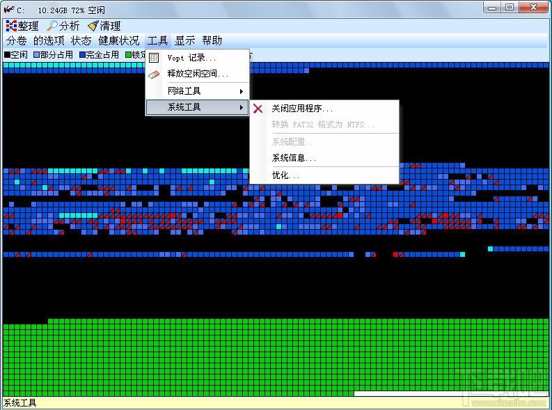 Vopt,Vopt9,Vopt下载,磁盘碎片整理