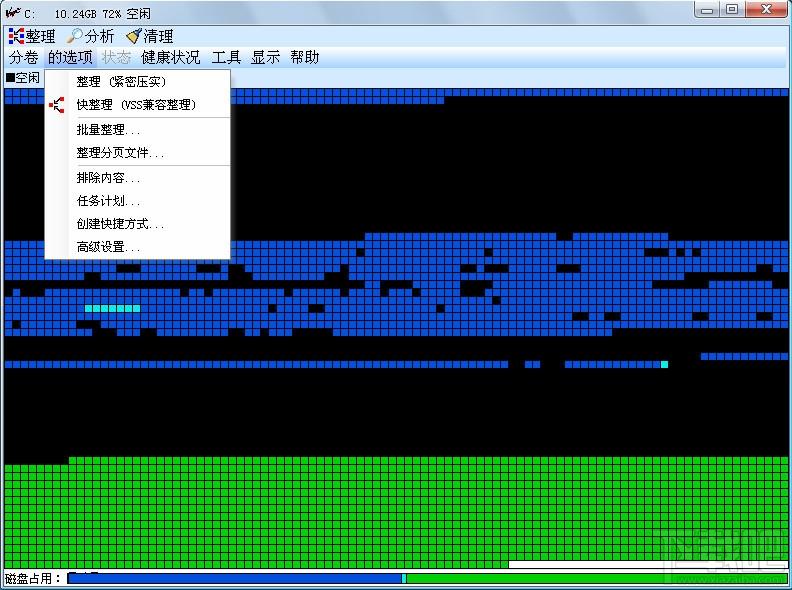 Vopt,Vopt9,Vopt下载,磁盘碎片整理