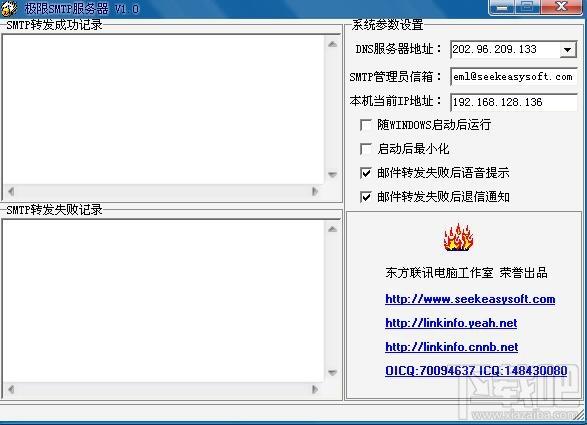 极限SMTP服务器(MaxSMTPServer),极限SMTP服务器(MaxSMTPServer)下载,极限SMTP服务器(MaxSMTPServer)官方下载