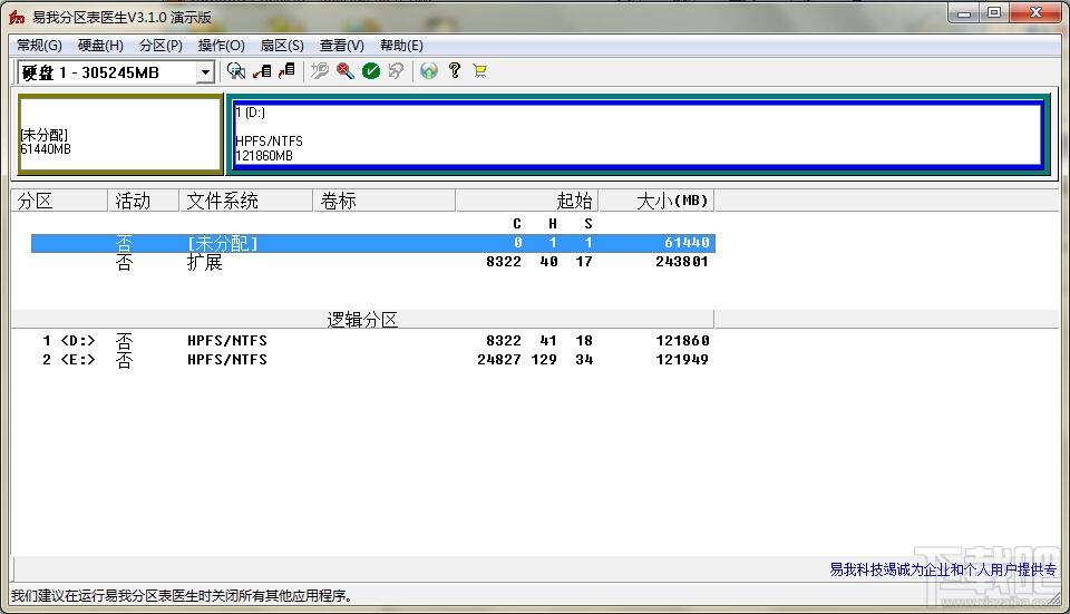 易我分区表医生,易我分区表医生下载,易我分区表医生官方下载