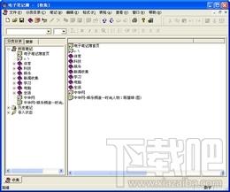 电子笔记簿,eNotebook,电子笔记簿下载,电子笔记簿官方下载
