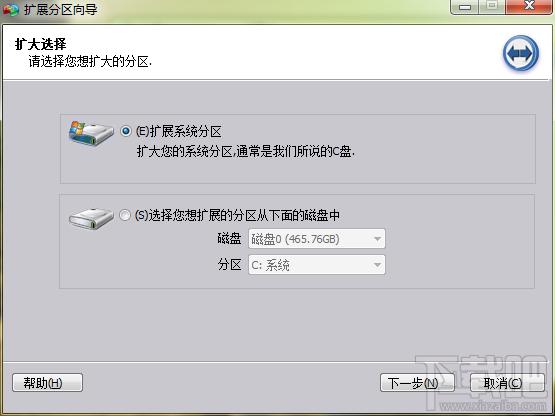 傲梅分区助手,傲梅分区助手下载,分区工具下载,傲梅分区助手绿色版