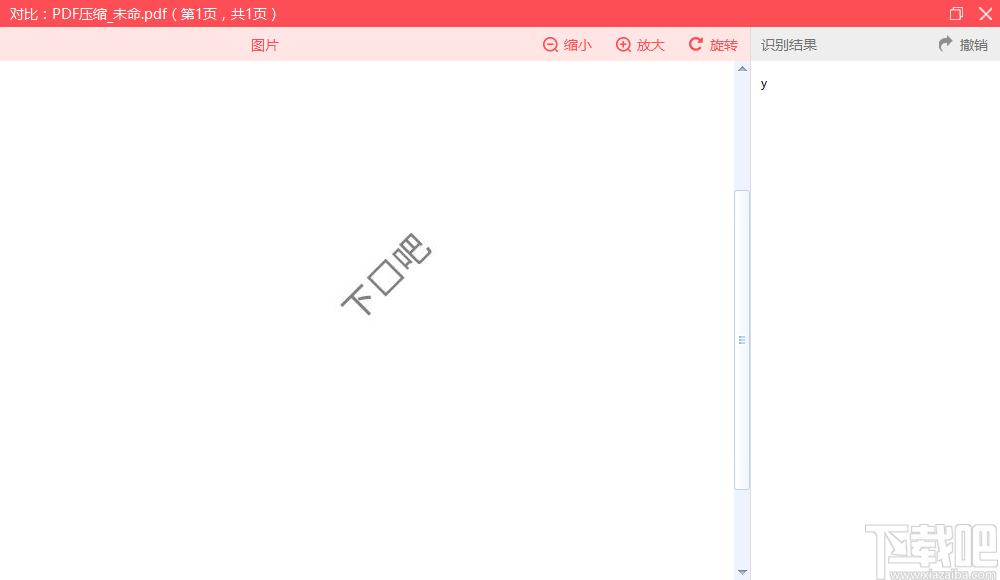 PDF猫OCR文字识别下载,图片捕捉,图片识别,OCR识别