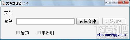 鈞狮侯文件加密器,文件加密器