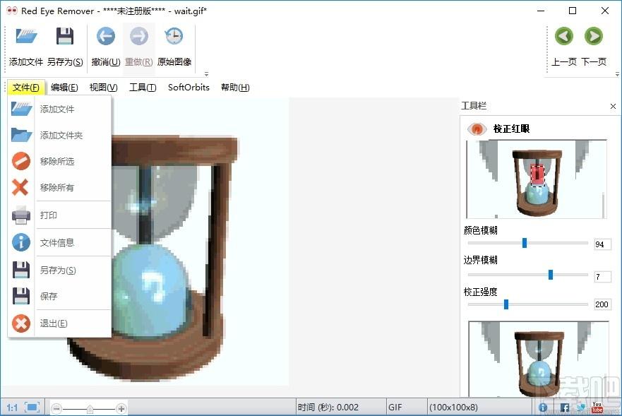 Red Eye Remover下载,红眼去除工具,图像处理,图片编辑