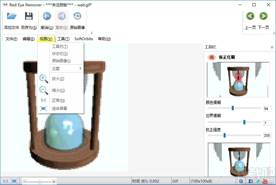 Red Eye Remover下载,红眼去除工具,图像处理,图片编辑