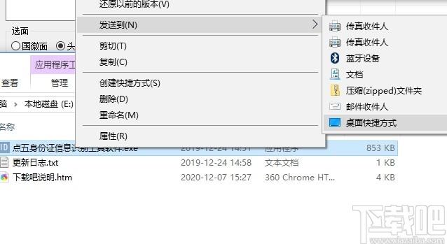 点五身份证信息识别工具软件下载,身份证信息识别,图像捕捉,图文转换