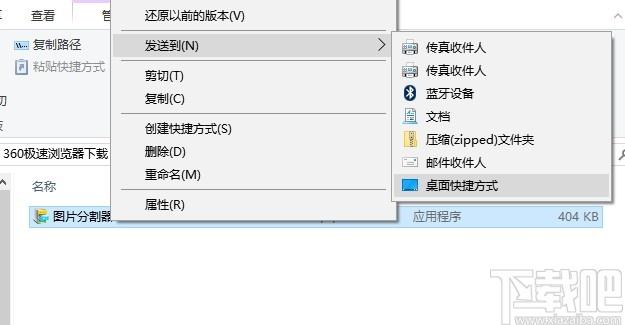 吾爱图片分割器下载,图片分割软件,图像处理,图片分割