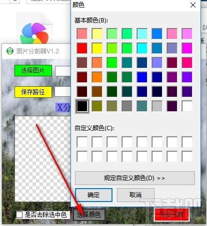 吾爱图片分割器下载,图片分割软件,图像处理,图片分割