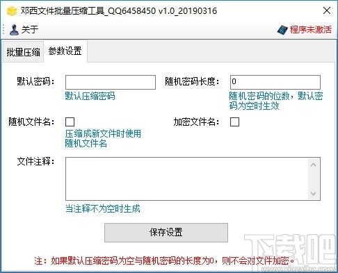 邓西文件批量压缩工具下载,批量压缩工具,压缩解压,文件压缩