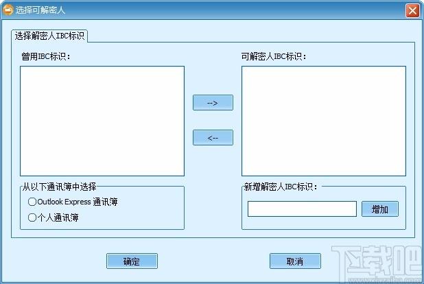 百密文件柜,文件加密软件,文件加密