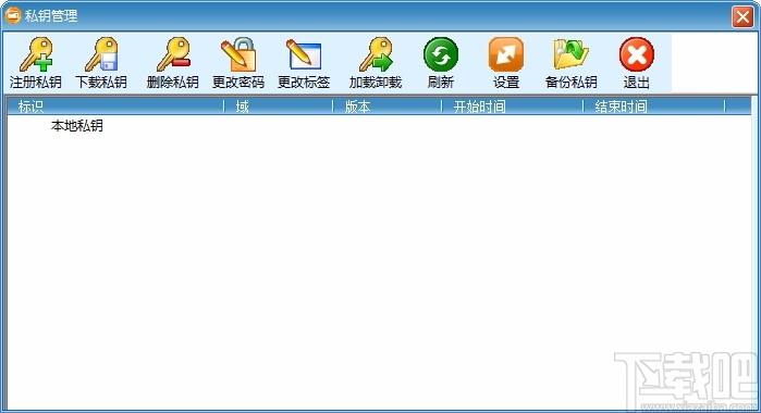 百密文件柜,文件加密软件,文件加密
