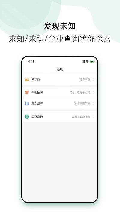 企名片link app下载,企名片link,企业app,名片app