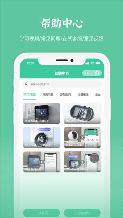豫职培校企端app下载,豫职培,班级管理app,学校app
