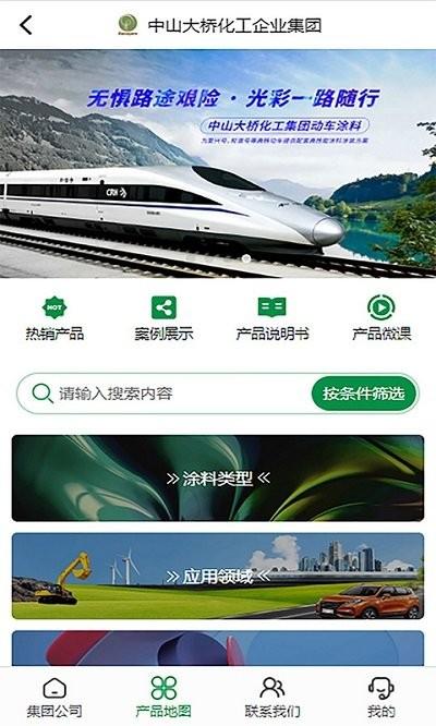 大桥化工app下载,大桥化工,办公app,工作app