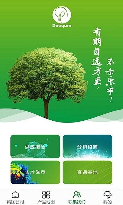 大桥化工app下载,大桥化工,办公app,工作app