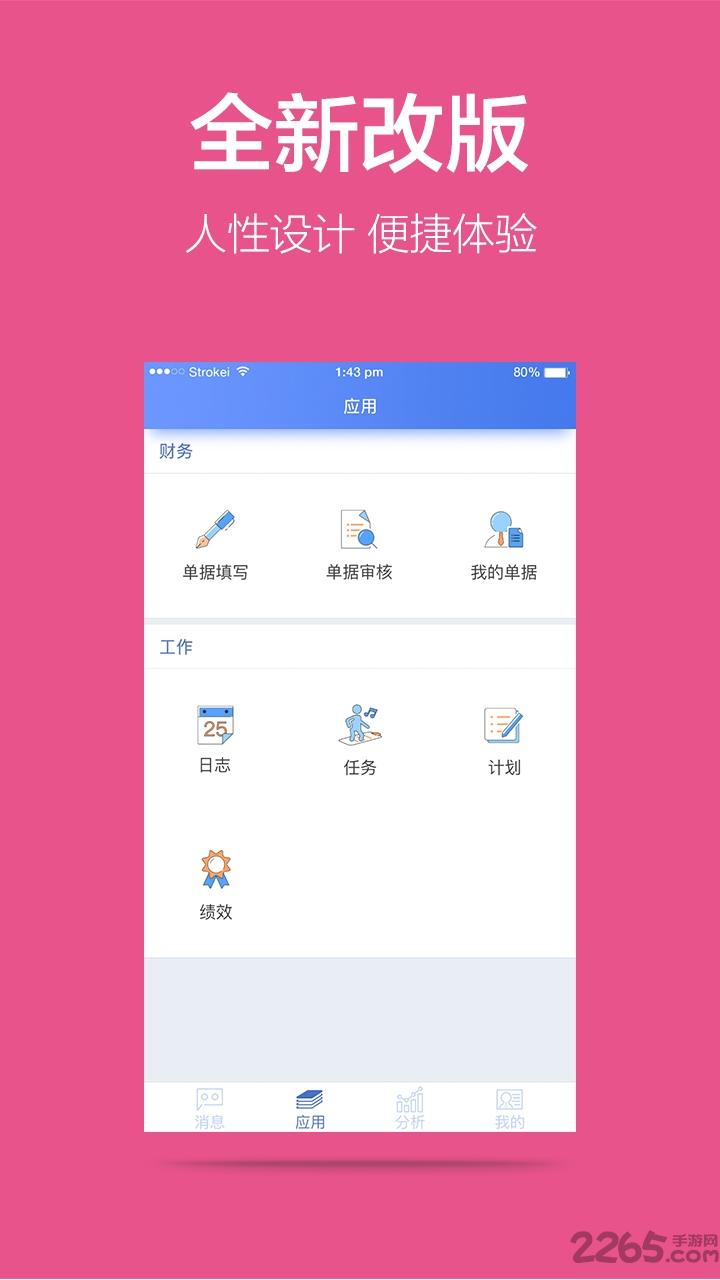 美捷财务软件下载,美捷,办公app,财务app