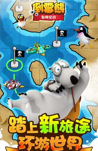 4399倒霉熊皇牌空战手游下载,倒霉熊皇牌空战,倒霉熊,弹幕游戏
