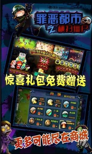 罪恶都市之横扫僵尸内购破解版下载,罪恶都市之横扫僵尸,射击游戏,僵尸游戏