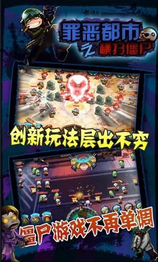 罪恶都市之横扫僵尸内购破解版下载,罪恶都市之横扫僵尸,射击游戏,僵尸游戏
