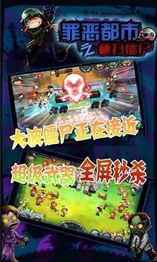 罪恶都市之横扫僵尸内购破解版下载,罪恶都市之横扫僵尸,射击游戏,僵尸游戏
