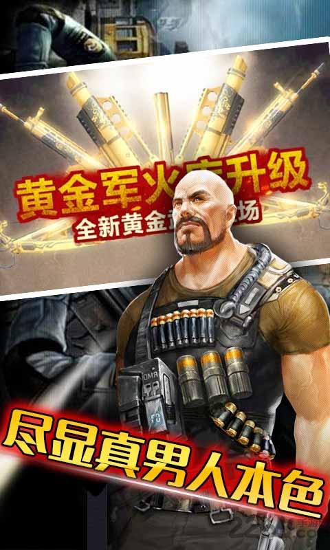 cf全民枪神内购破解版下载,cf全民枪神,枪战游戏,射击游戏