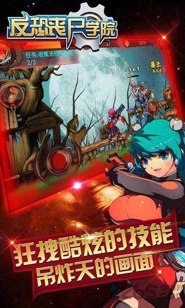 反恐丧尸学院内购破解版下载,反恐丧尸学院,射击游戏,僵尸游戏