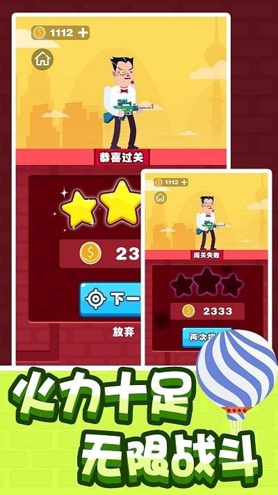 狙击联盟游戏下载,狙击联盟,射击游戏,闯关游戏