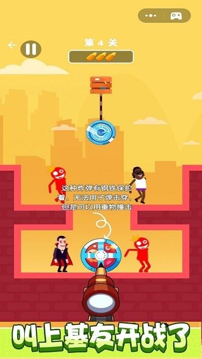 狙击联盟游戏下载,狙击联盟,射击游戏,闯关游戏