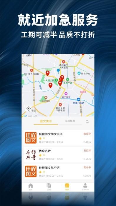 柚子闪印app下载,柚子闪印,打印app,图文app
