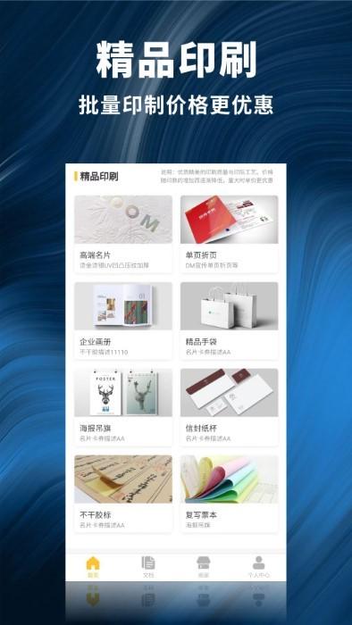 柚子闪印app下载,柚子闪印,打印app,图文app