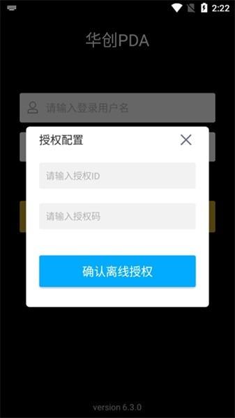 华创PDA盘点下载,华创pda,母婴app,管理app