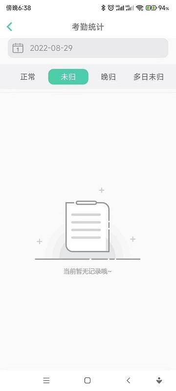 宿舍管理系统app下载,校园app,宿舍app,宿舍管理系统