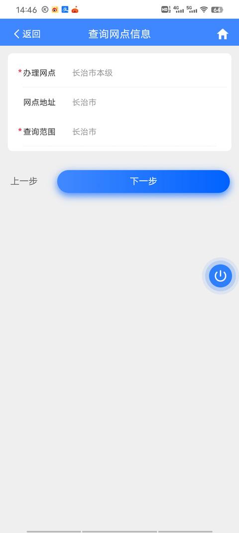 山西三晋通手机客户端(山西政务服务)下载,三晋通,山西app,政务app