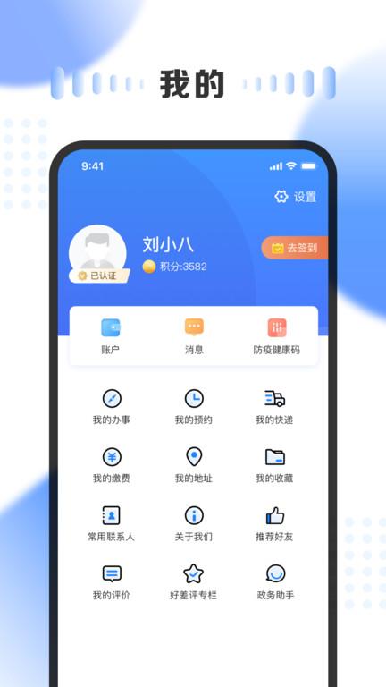 山西三晋通手机客户端(山西政务服务)下载,三晋通,山西app,政务app
