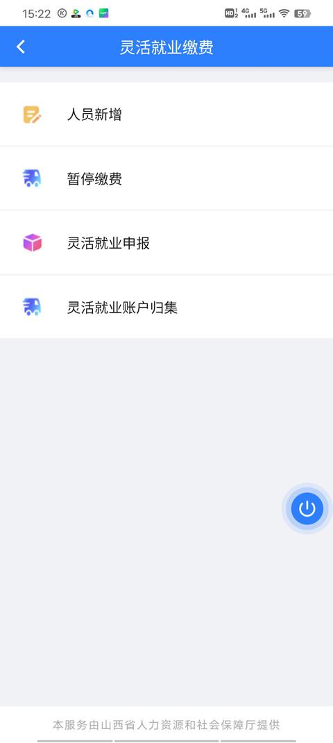 山西三晋通手机客户端(山西政务服务)下载,三晋通,山西app,政务app