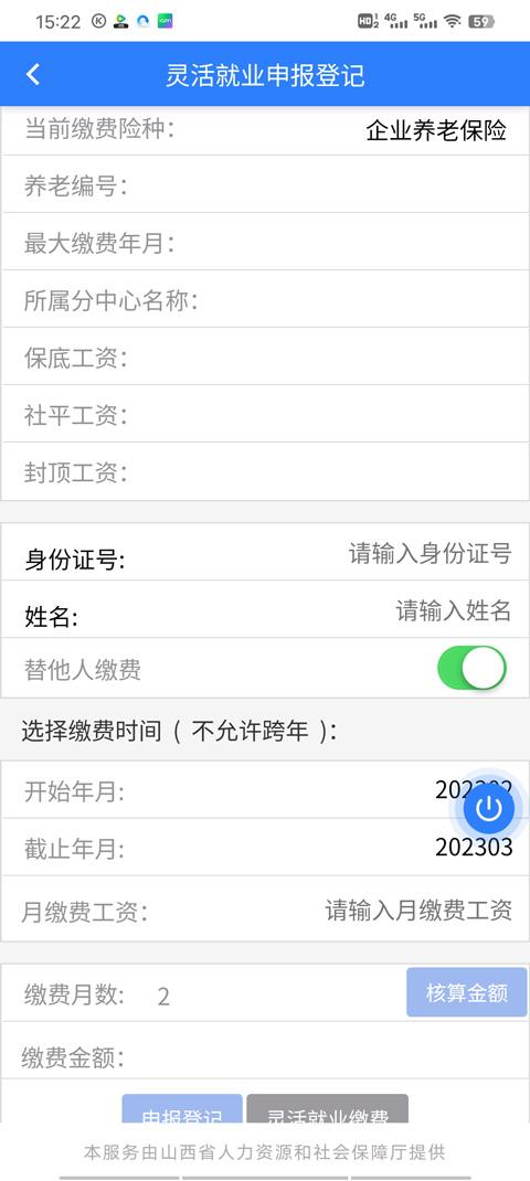 山西三晋通手机客户端(山西政务服务)下载,三晋通,山西app,政务app