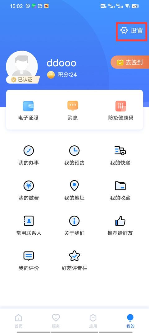 山西三晋通手机客户端(山西政务服务)下载,三晋通,山西app,政务app