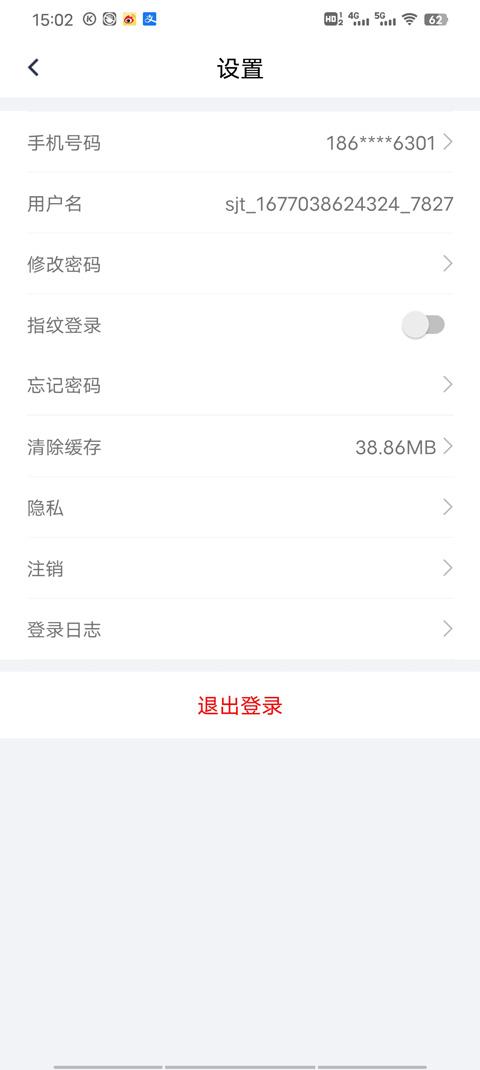 山西三晋通手机客户端(山西政务服务)下载,三晋通,山西app,政务app