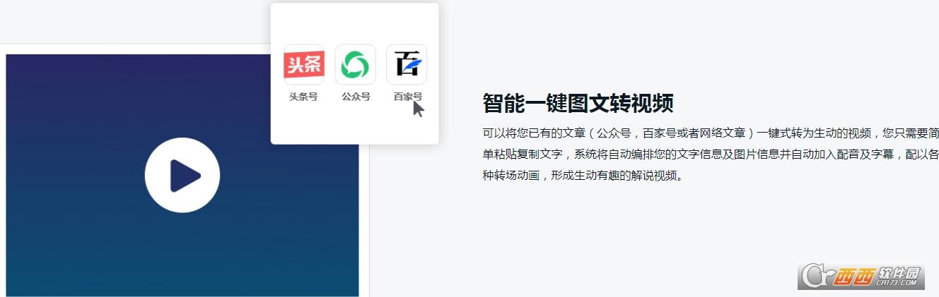 ai自动匹配视频,输入文案,下载安装.