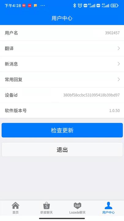 速销易官方app下载,速销易,进销存app,管理app